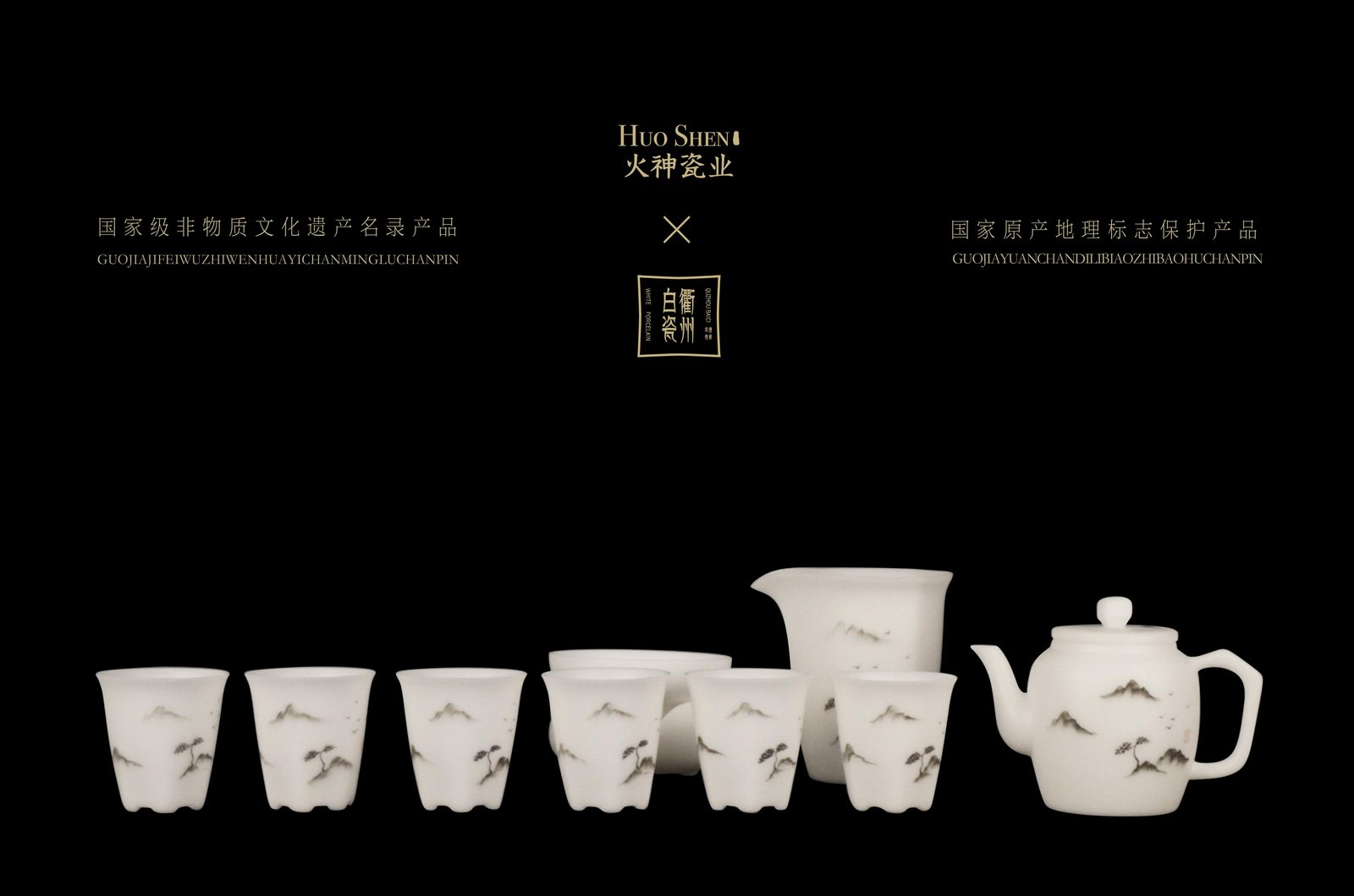 衢州白瓷功夫茶具系列